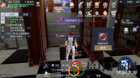 黎明之海巴塞罗那隐藏宝物在哪 黎明之海巴塞罗那隐藏宝物位置介绍