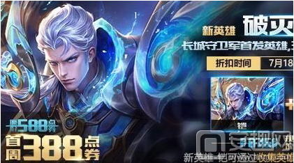 折扣福利活动一览(王者荣耀铠上线有哪些折扣活动)