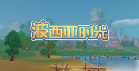 波西亚时光金吉尔喜欢什么礼物 波西亚时光金吉尔喜欢礼物介绍