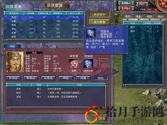 三国群英传7秘籍兵种编号怎么用(三国群英传7秘籍最强武器)