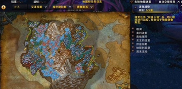 魔兽世界投身火焰任务怎么完成