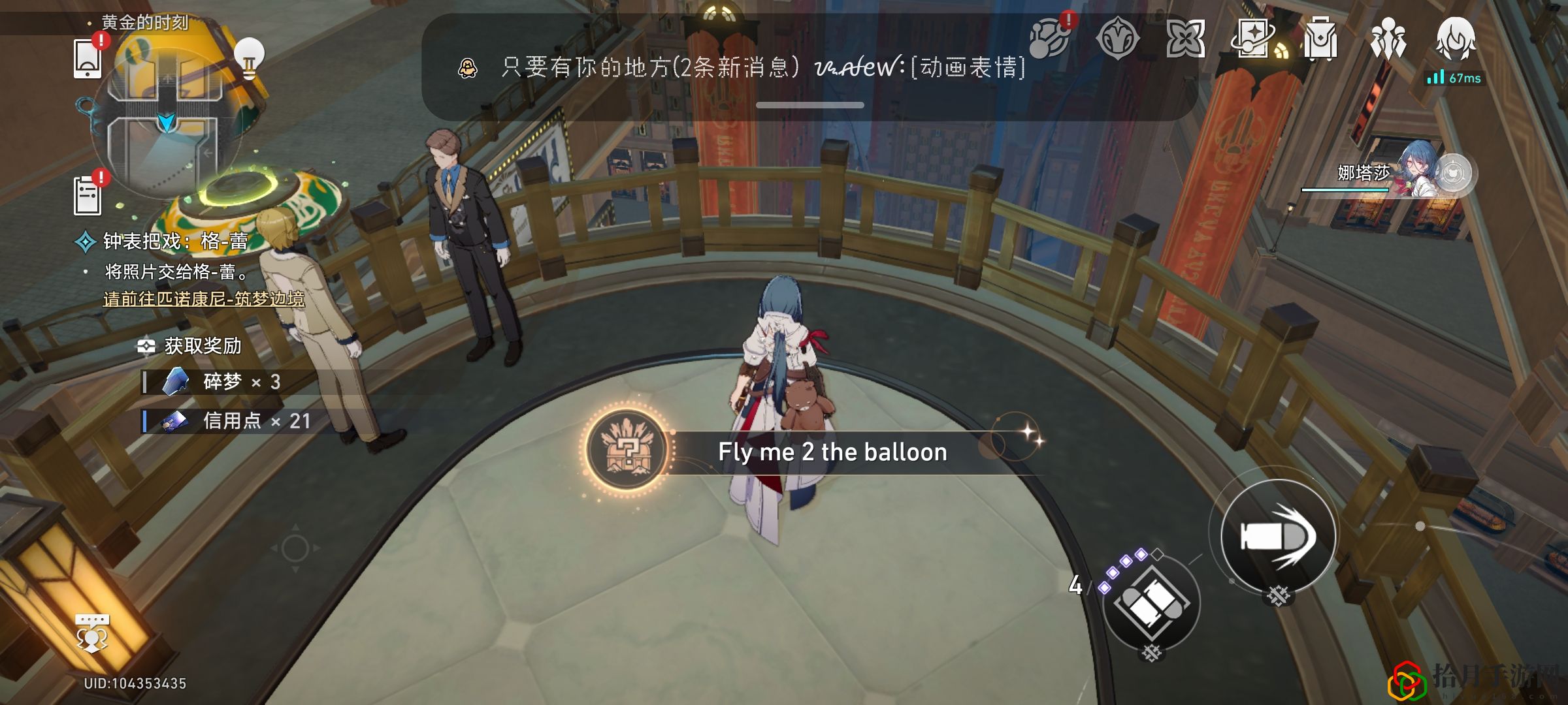 Fly me 2 the balloon攻略 攻略助你技能进阶