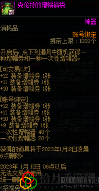 dnf福袋在哪买(招福兔福袋时间内容介绍)