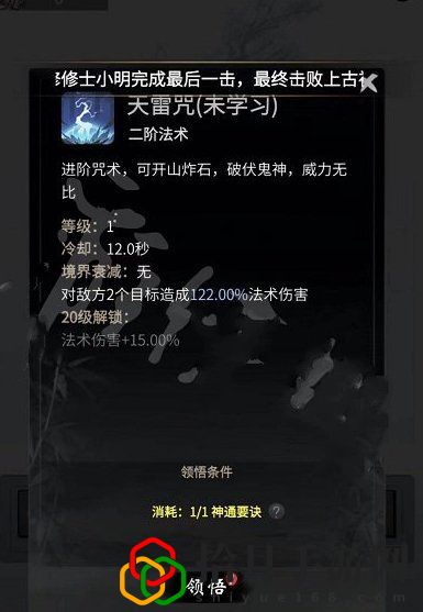 一念逍遥神通选哪个好