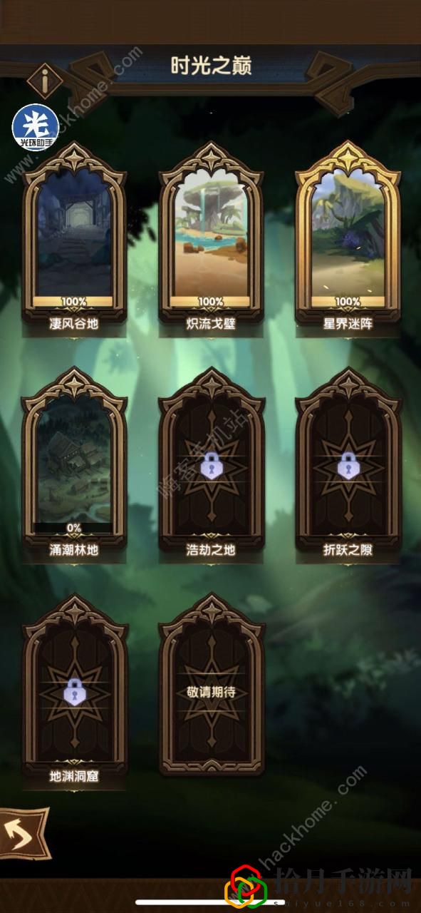 剑与远征星界迷宫怎么过(星界迷阵通关攻略)