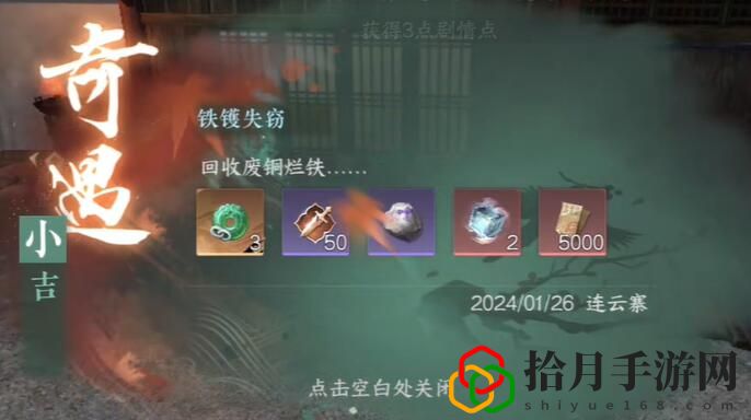 手游铁镬失窃攻略 快速提高游戏内评分的技巧