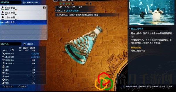 重生水晶扩音器获得方法 游戏平衡与角色定位分析