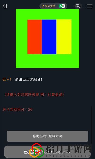 犯罪大师成长型助手这关该怎么过？成长型助手解谜答案