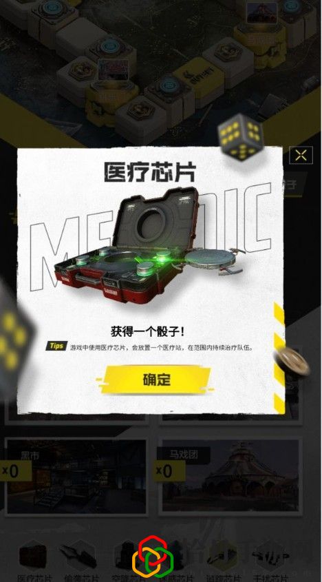 使命召唤手游大富翁芯片用什么方式获得