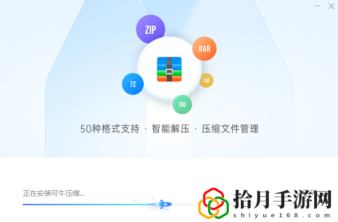 可牛压缩