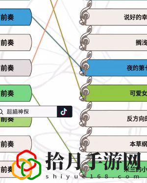 前奏猜歌名通关攻略 世界探险路线建议