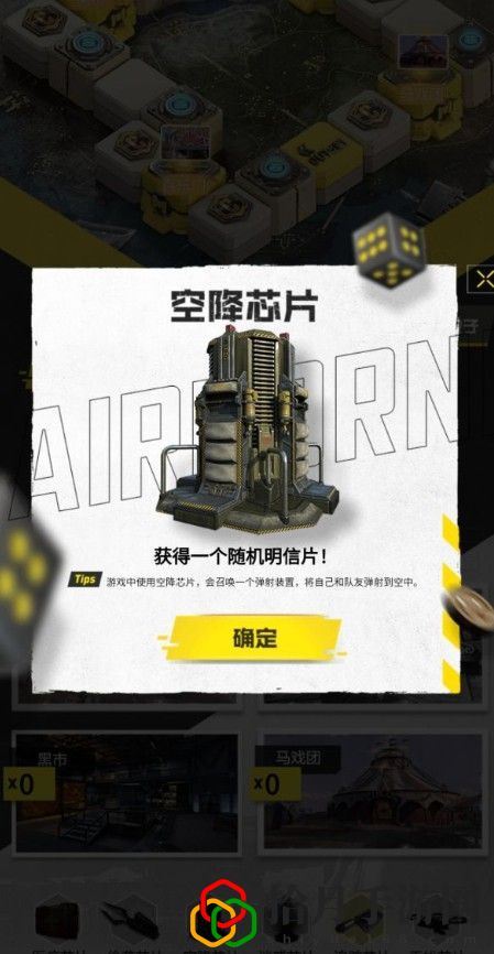 使命召唤手游大富翁芯片用什么方式获得