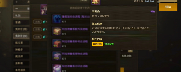 灵悦币兑换攻略 隐藏任务触发与完成攻略