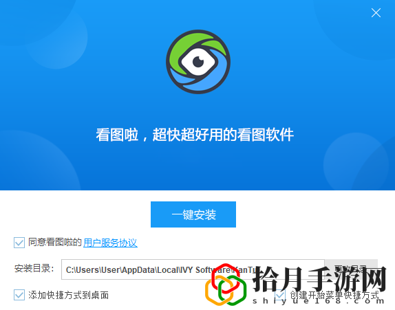 看图啦2.0.5.16