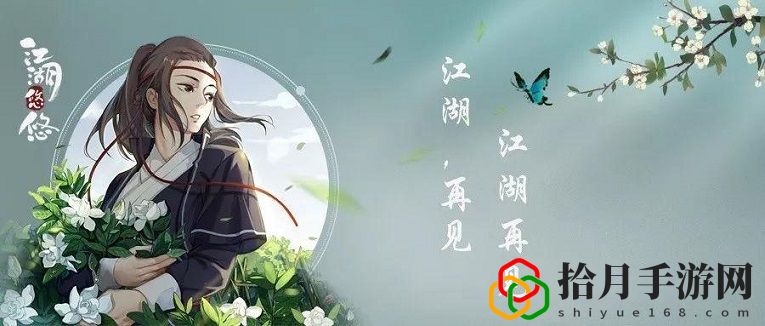 江湖悠悠祈福树在哪里？祈福树玩法攻略大全