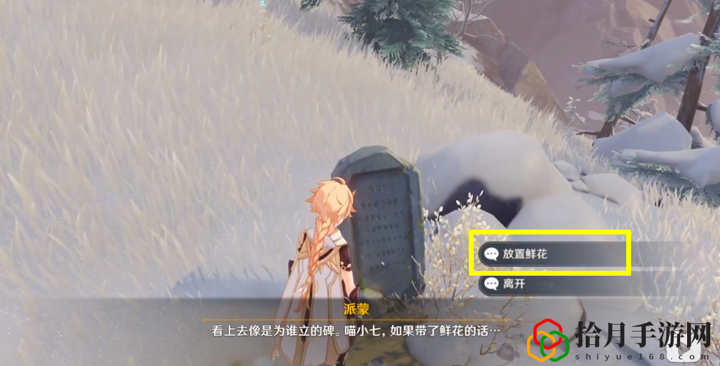 原神手游记事者之匣在哪里？记事者之匣地图位置分享