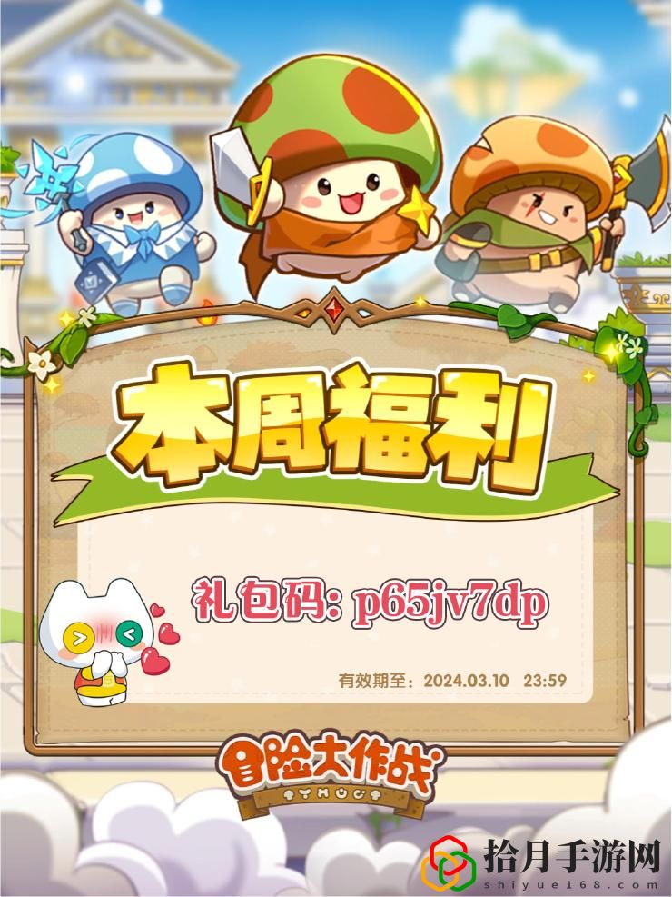 3月第一周最新周福利码 稀有称号获取全推荐