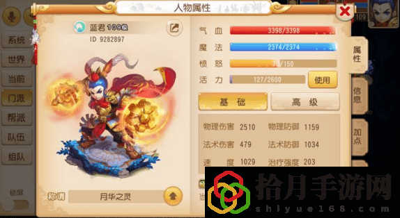 梦幻西游手游月宫怎么玩输出高(月宫玩法全解析)