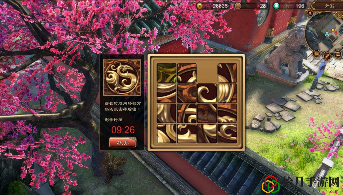 天命奇御2相国寺拼图怎么拼(天命奇御2相国寺拼图玩法攻略)