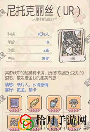 最强蜗牛尼托克丽丝该怎样获得？尼托克丽丝获取途径介绍