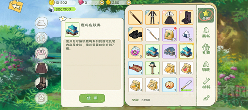 小森生活房子外观怎么换颜色(房子外观更换方法解析)