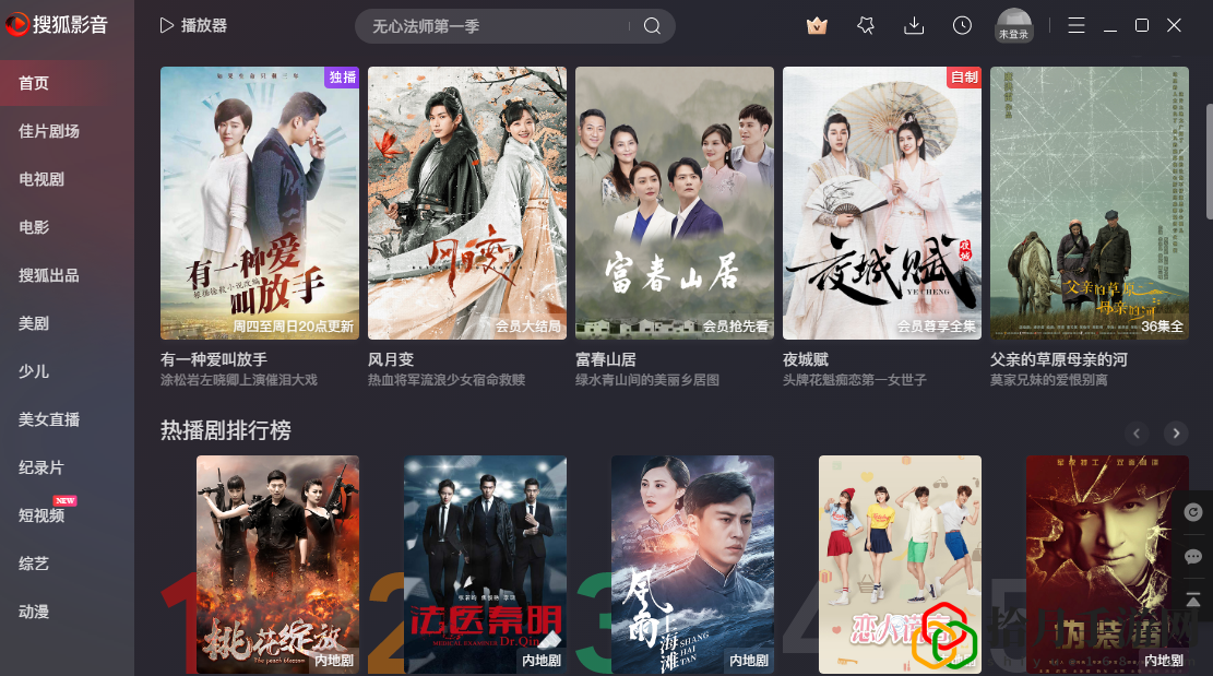 搜狐影音7.1.2.0