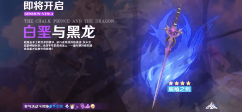 原神手游1.2新武器怎么获取？五款新武器获取方式及武器效果介绍