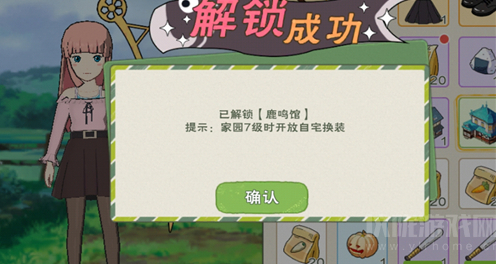 小森生活房子外观怎么换颜色(房子外观更换方法解析)