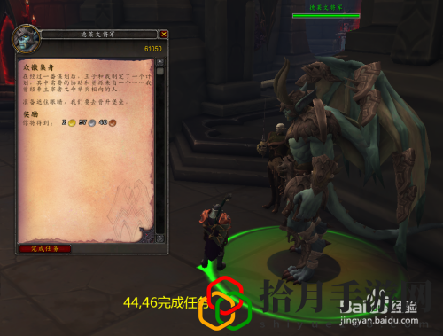 魔兽世界众徽集身任务怎样完成？众徽集身任务流程攻略