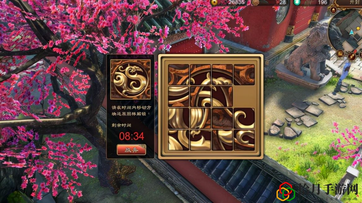 天命奇御2相国寺拼图怎么拼(天命奇御2相国寺拼图玩法攻略)