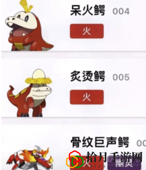 宝可梦朱紫御三家选哪一个(御三家进化形态及技能一览)_1