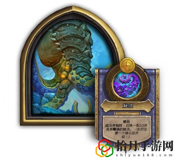 酒馆战棋厄祖玛特技能(炉石传说酒馆战棋新英雄厄祖玛特介绍)