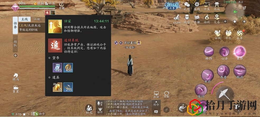 天涯明月刀手游更新不了是怎么回事？12月31日更新不了解决方法