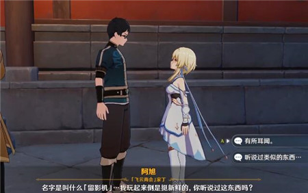 原神留影机任务怎么完成？留影机任务完成步骤介绍