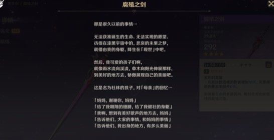 原神莱茵多特对剧情有什么影响？