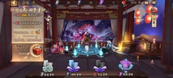 阴阳师SP夜溟彼岸花怎么获取？SP夜溟彼岸花阵容怎么搭配？