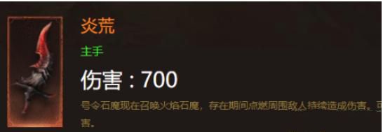 暗黑破坏神不朽死灵炎荒哪里刷 暗黑破坏神不朽死灵炎荒哪里爆率高