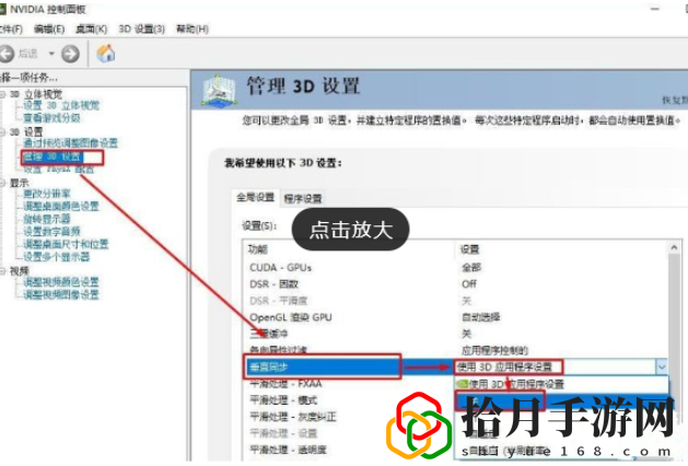 原子之心垂直同步怎么开(垂直同步开启教程)
