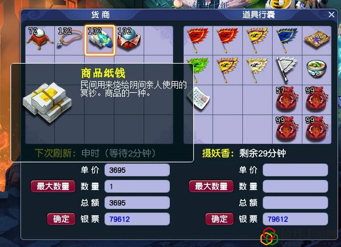 梦幻怎么跑商买什么物品(梦幻西游跑商攻略)