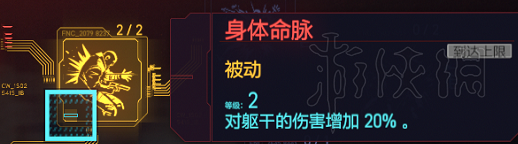 赛博朋克2077新手该怎么玩？新手详细攻略