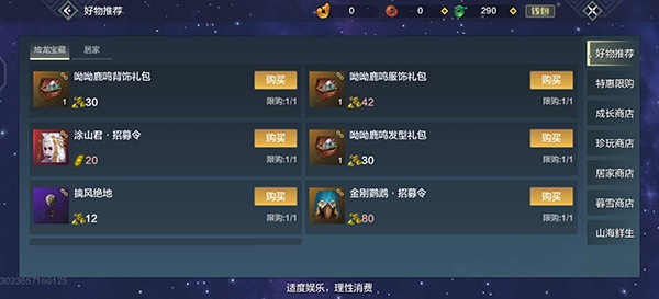 妄想山海如何获得涂山君？获得涂山君的方法是什么？