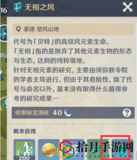 自在松石断片怎么获得 角色技能深度分析与运用