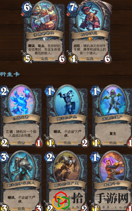炉石传说巫妖王的进军新卡有哪些卡组(新版本新卡汇总大全)