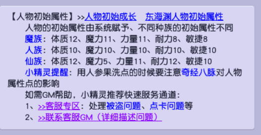 梦幻西游人物属性点怎么重置(梦幻西游175重置属性点多少钱)