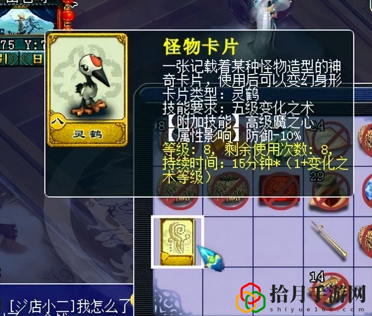 梦幻西游玩法攻略详解(如何选择辅助技能以及剧情技能)