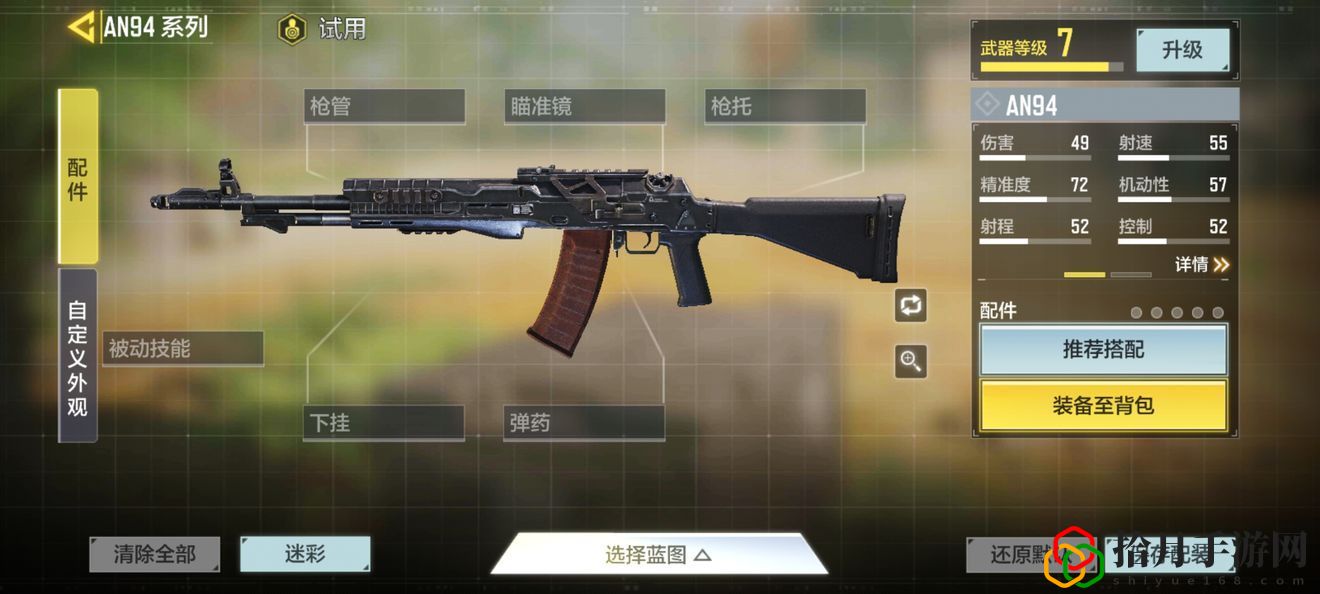 使命召唤手游步枪怎么选择？最强步枪选择攻略