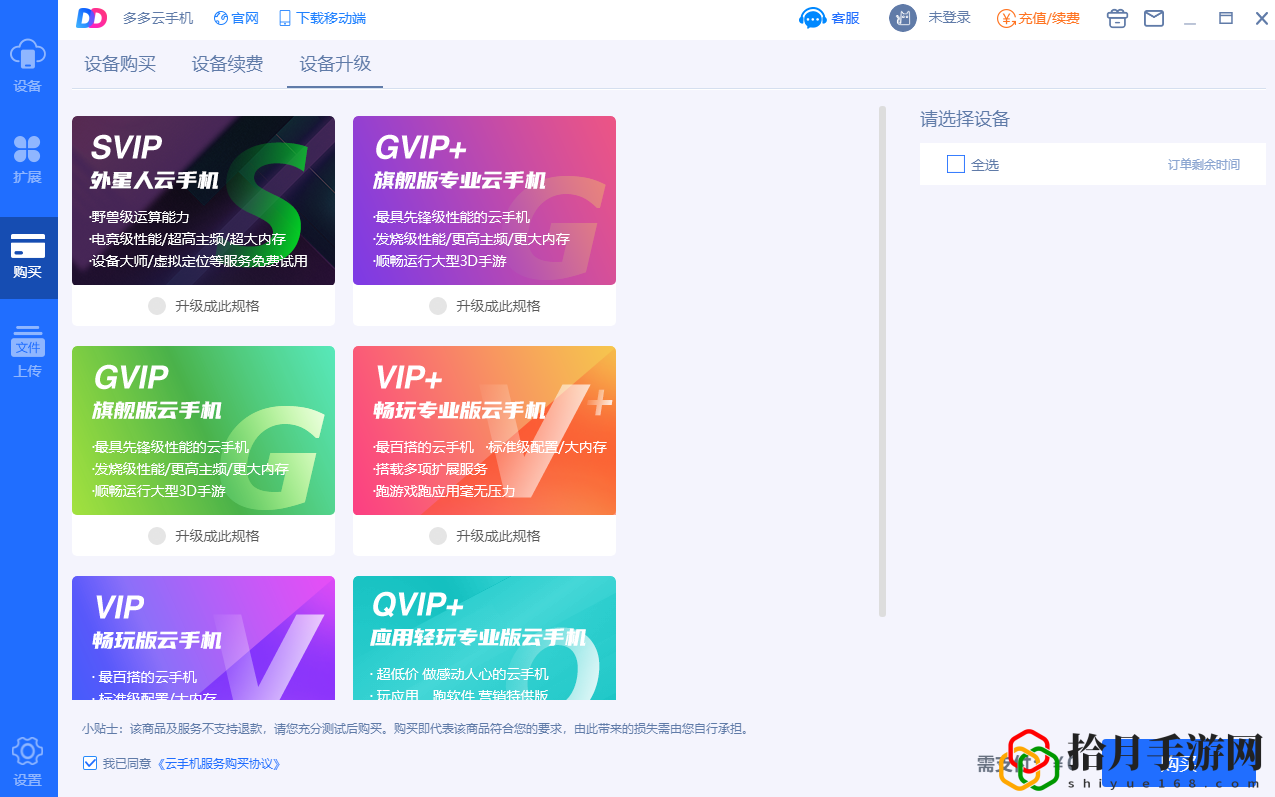 多多云模拟器