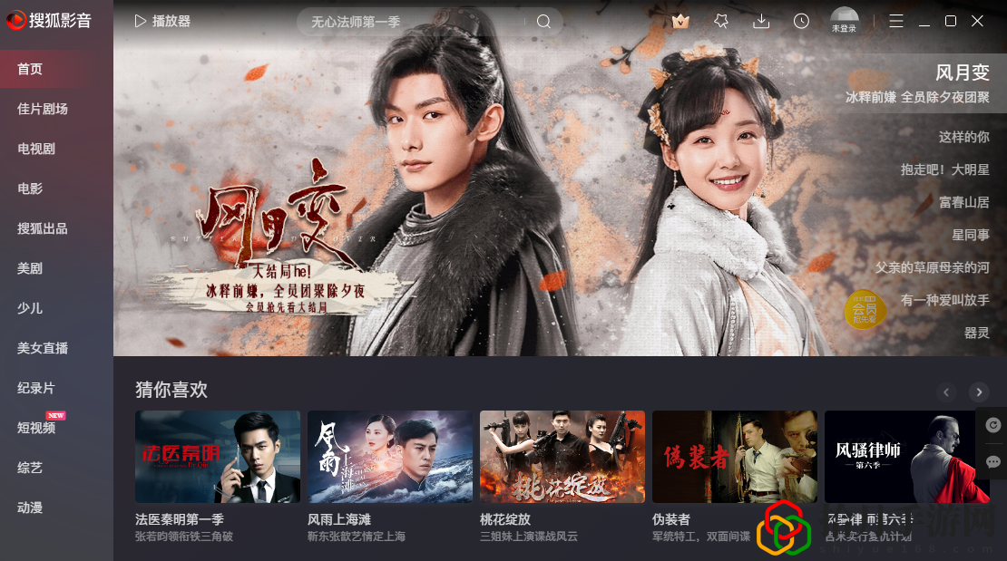 搜狐影音7.1.2.0