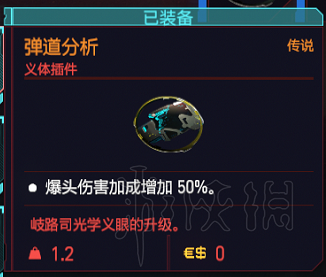 赛博朋克2077新手该怎么玩？新手详细攻略