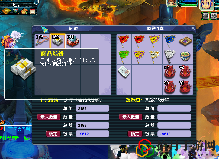 梦幻怎么跑商买什么物品(梦幻西游跑商攻略)